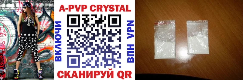 Alfa_PVP Crystall  Окуловка 