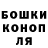 Бошки Шишки THC 21% Giorgio Kalashnikov