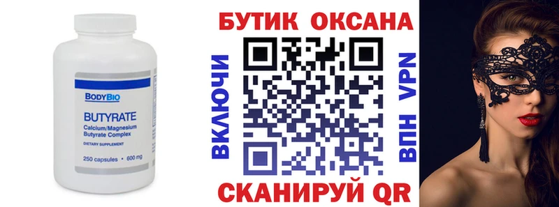 как найти закладки  Окуловка  МЕГА ТОР  Бутират Butirat 