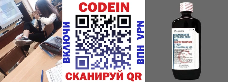 даркнет сайт  Окуловка  Codein напиток Lean (лин) 