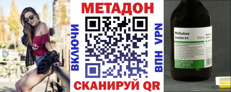 Метадон мёд  купить наркоту  Окуловка 